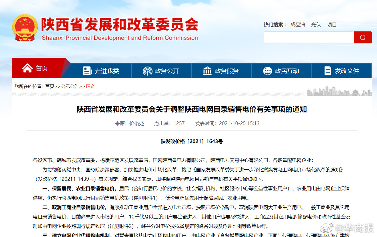 2025年新澳正版免费料,系统释义、专家全新解释与落实与警惕虚假宣传